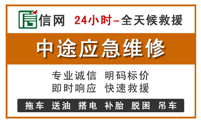 栖霞区附近汽车应急维修电话